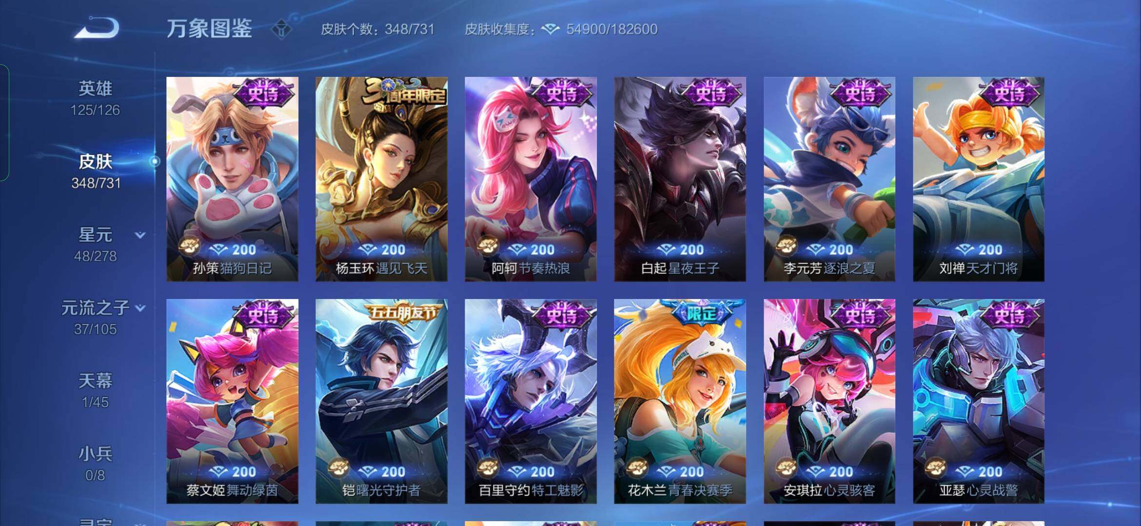 WZYXS3281278王者荣耀账号详情图14