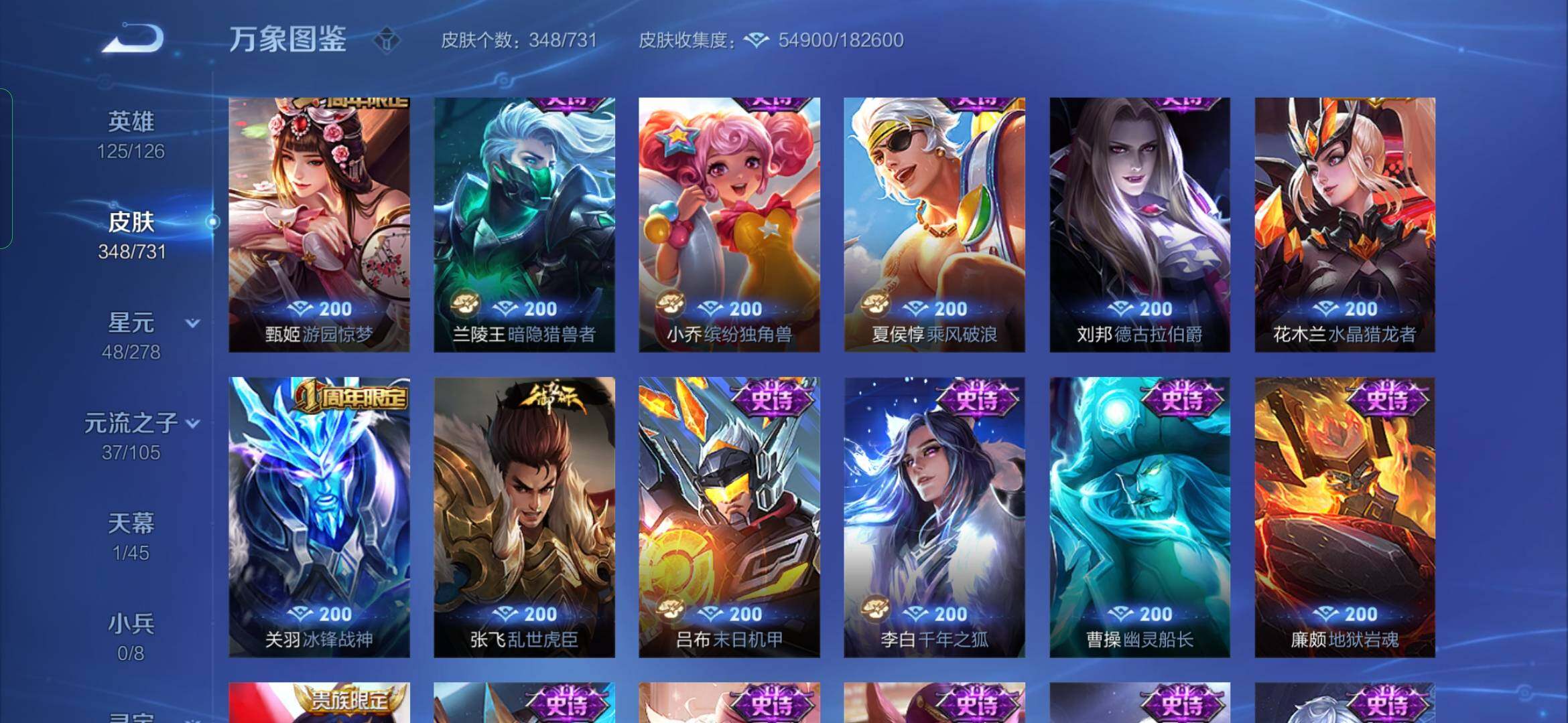 WZYXS3281278王者荣耀账号详情图15