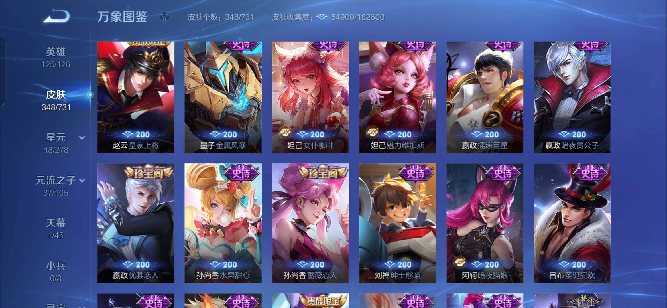 WZYXS3281278王者荣耀账号详情图16