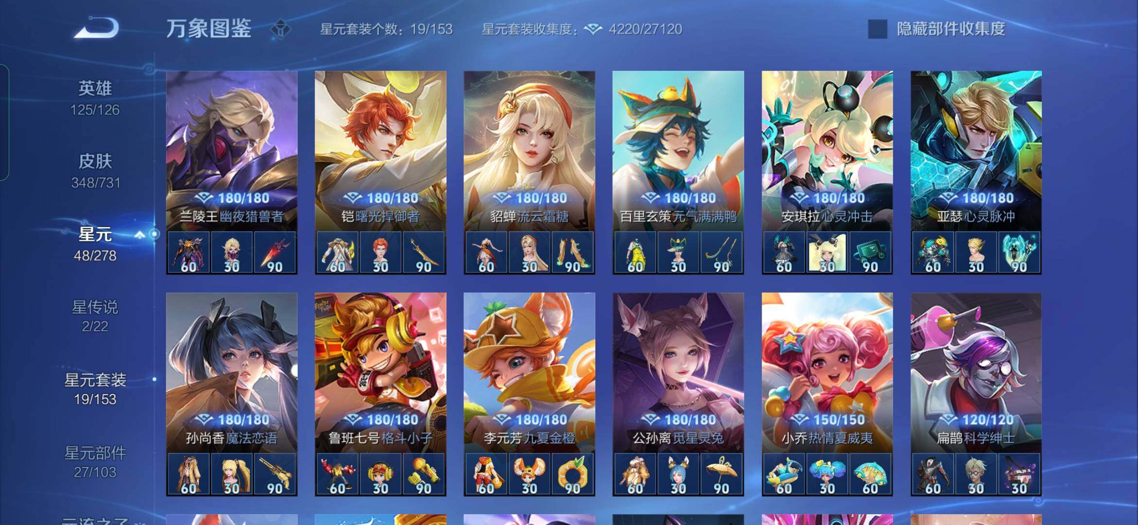 WZYXS3281278王者荣耀账号详情图18
