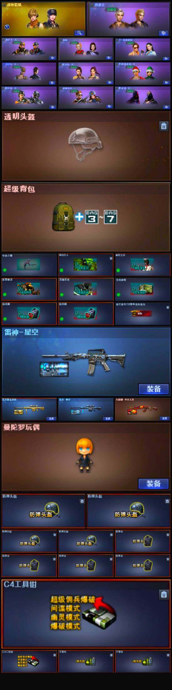 CFLX334437穿越火线账号详情图5 CFLX334437穿越火线账号详情图5