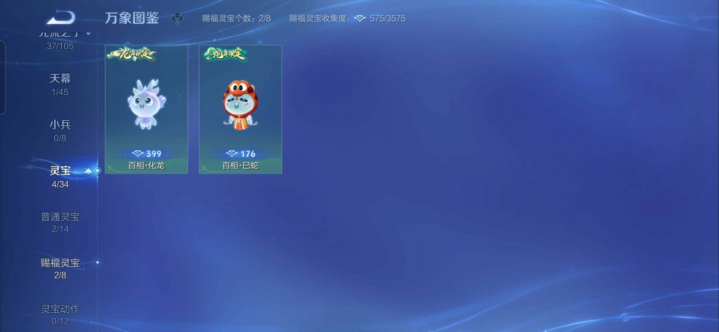 WZYXS3281278王者荣耀账号详情图22