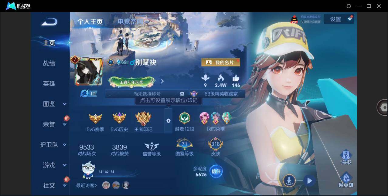 WZLE3276014王者荣耀账号详情图3