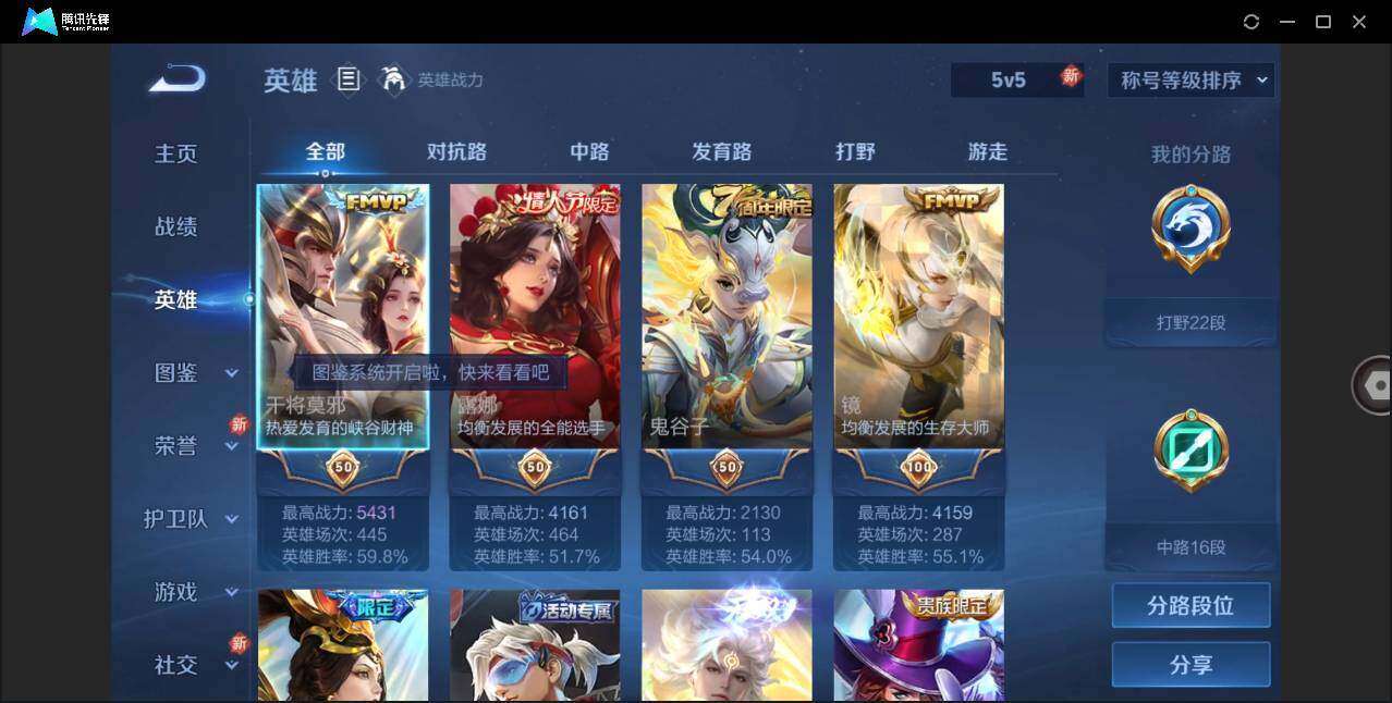 WZLE3276014王者荣耀账号详情图4