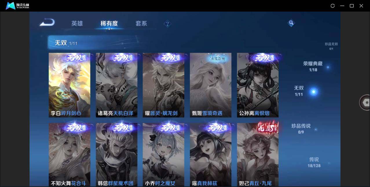 WZLE3276014王者荣耀账号详情图8
