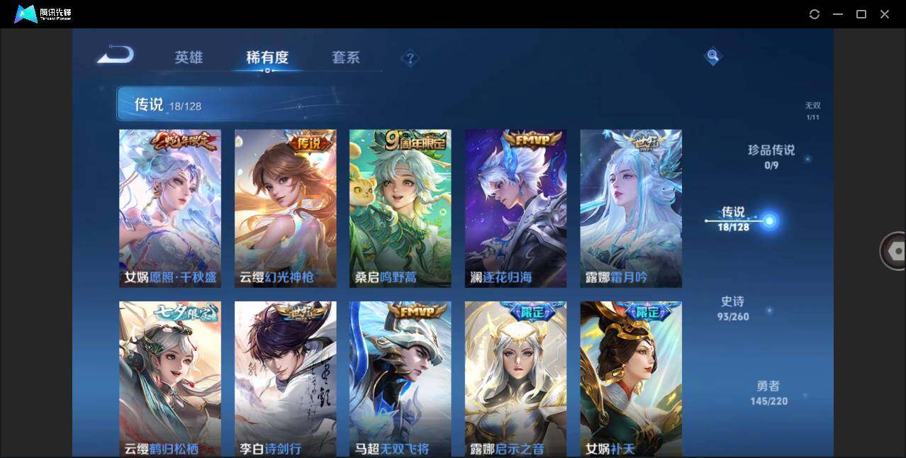 WZLE3276014王者荣耀账号详情图9