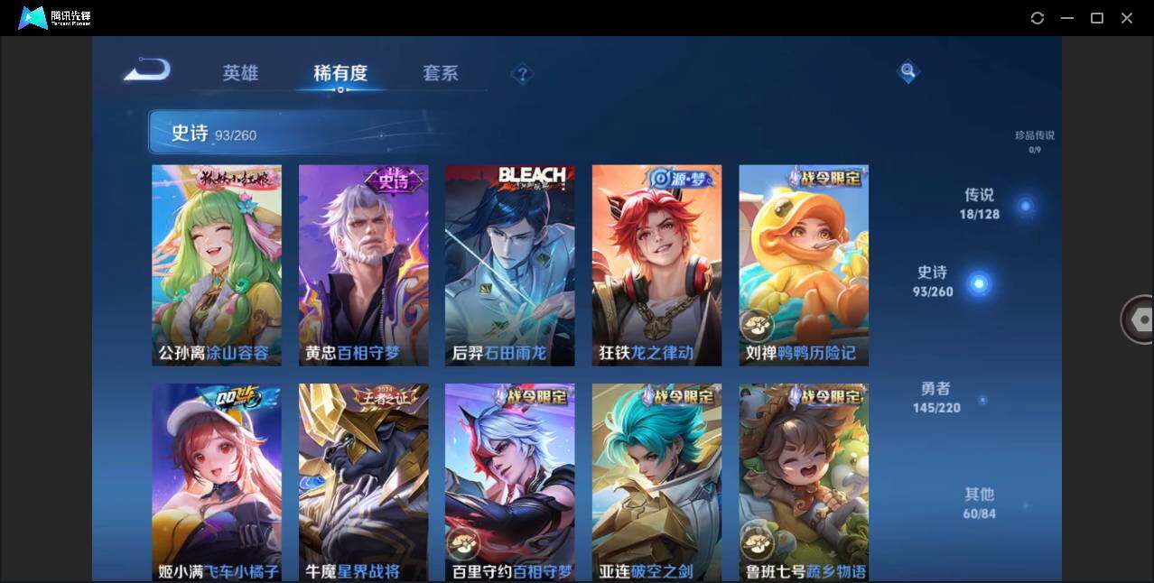 WZLE3276014王者荣耀账号详情图10