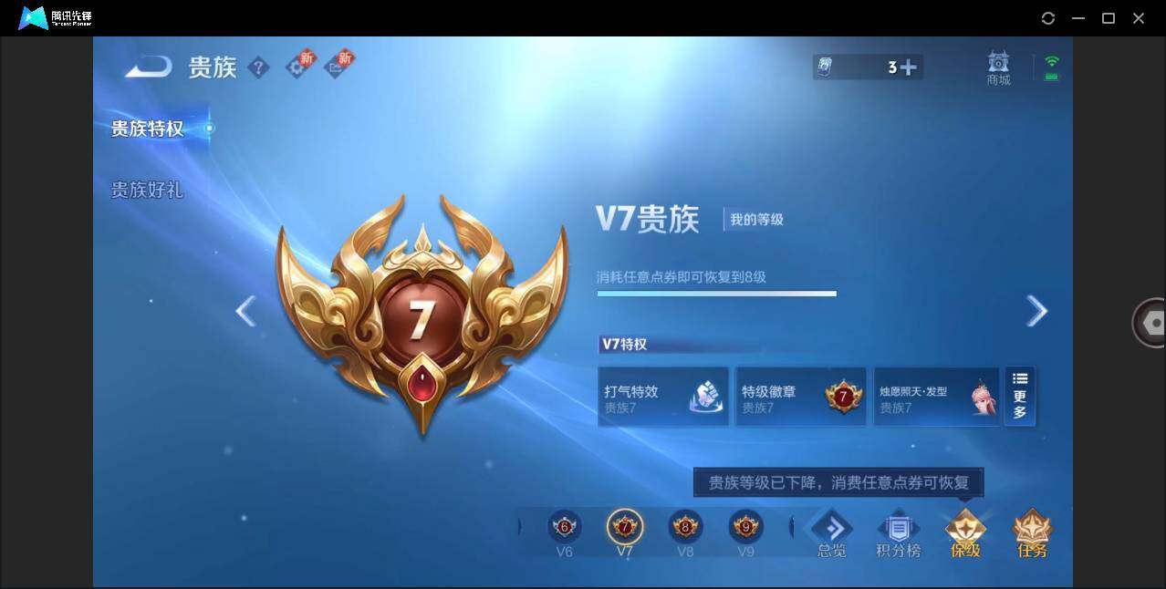 WZLE3276014王者荣耀账号详情图12