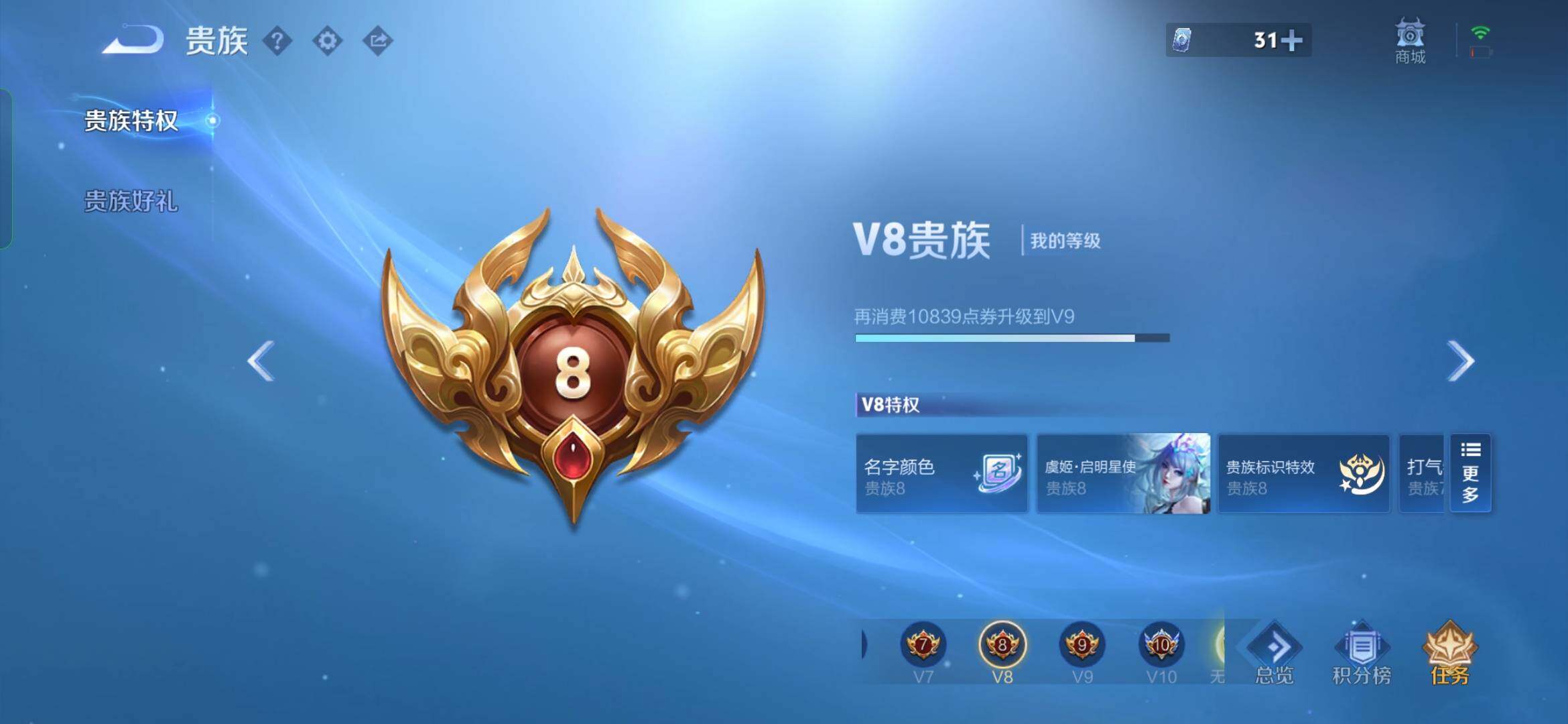 WZYXS3281278王者荣耀账号详情图27