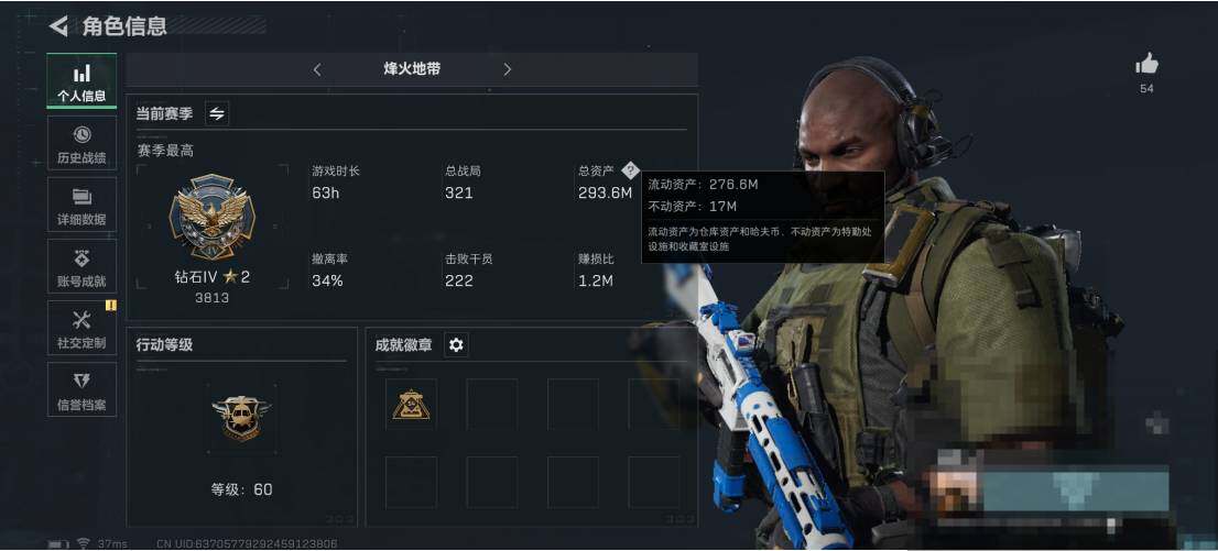 SJZEY330763三角洲行动账号详情图3 SJZEY330763三角洲行动账号详情图3