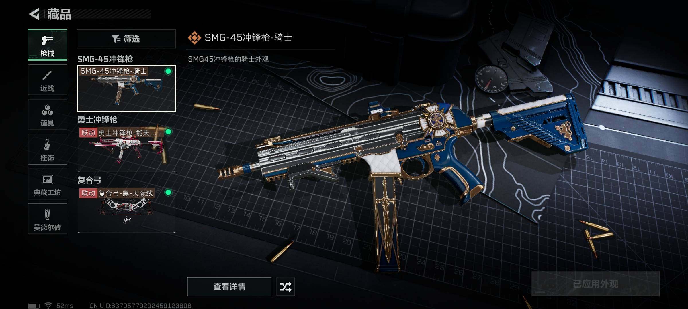 SJZEY330763三角洲行动账号详情图4 SJZEY330763三角洲行动账号详情图4