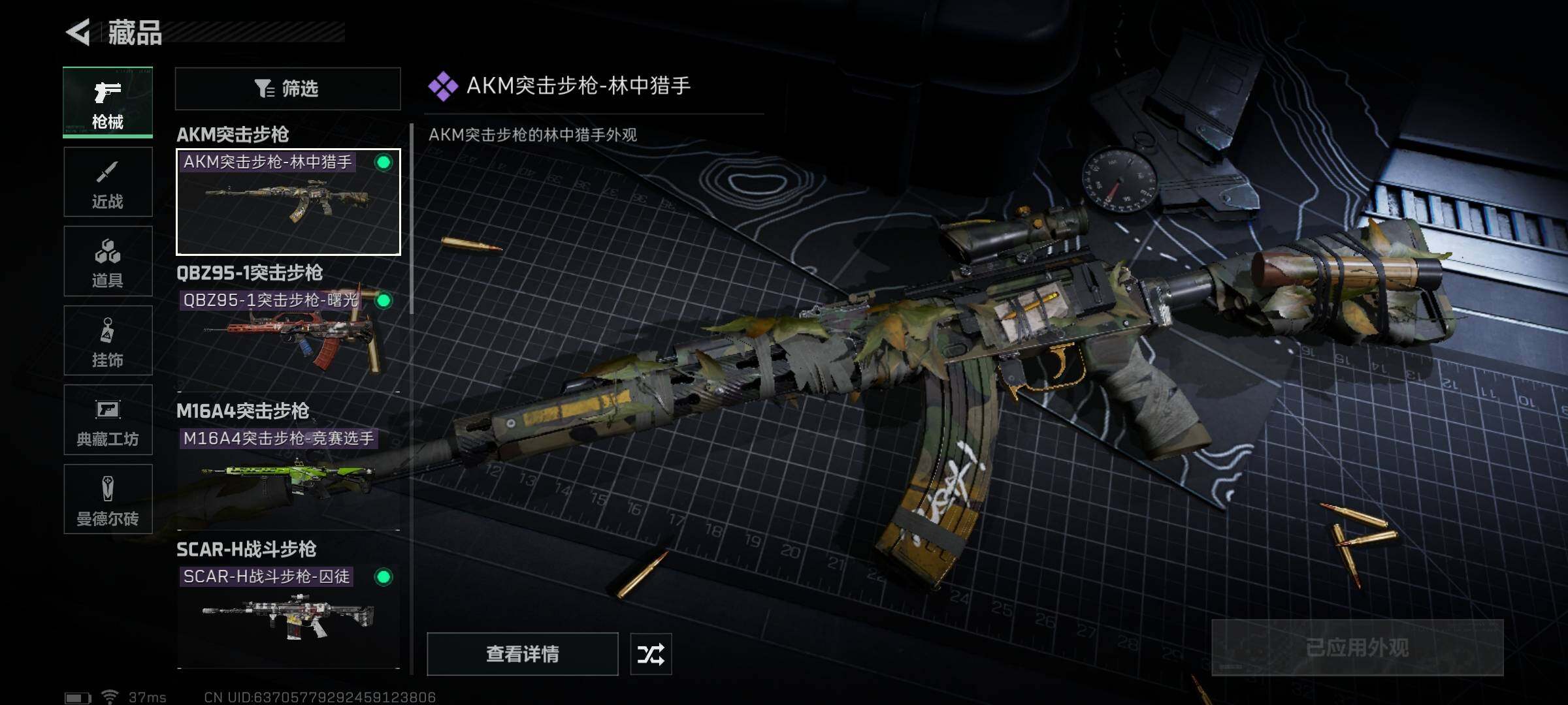 SJZEY330763三角洲行动账号详情图5 SJZEY330763三角洲行动账号详情图5