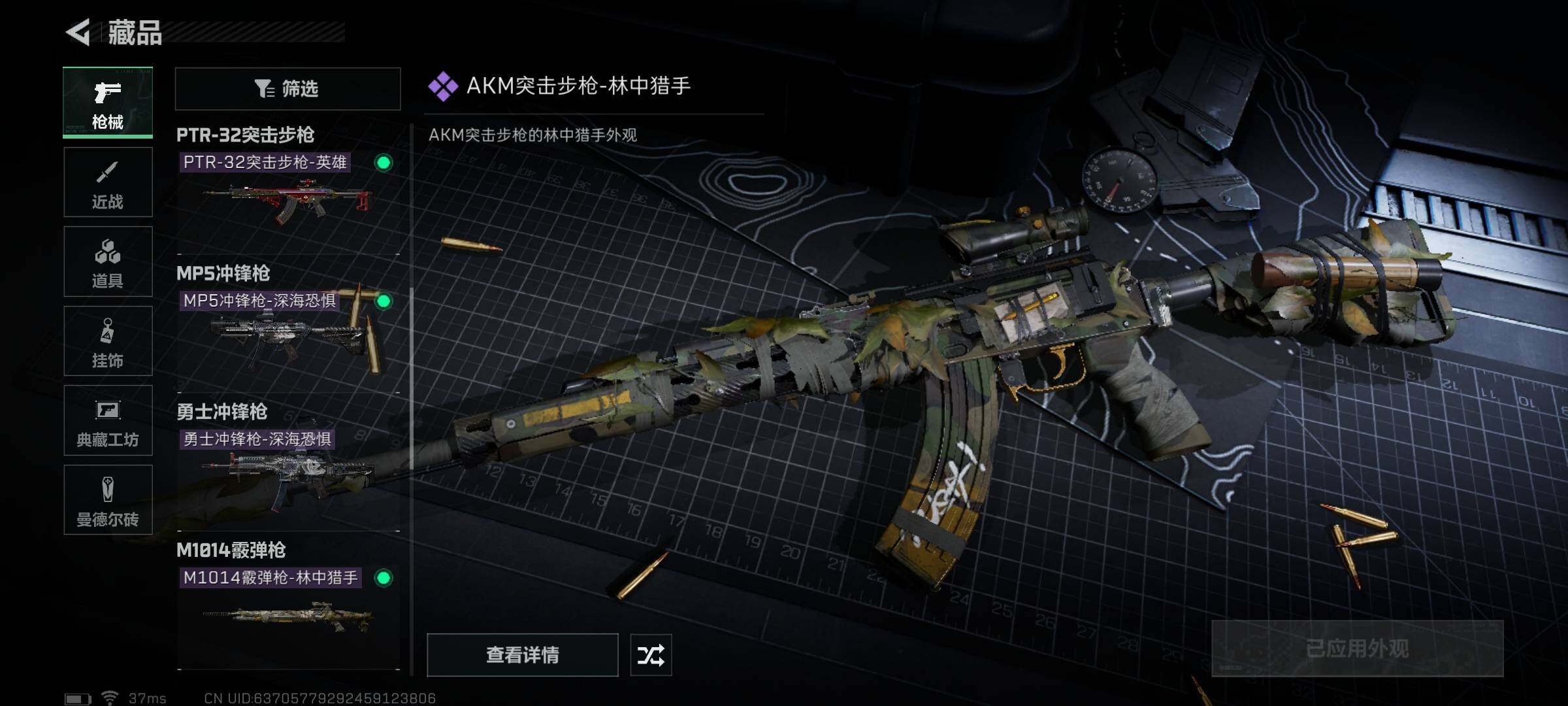 SJZEY330763三角洲行动账号详情图6 SJZEY330763三角洲行动账号详情图6