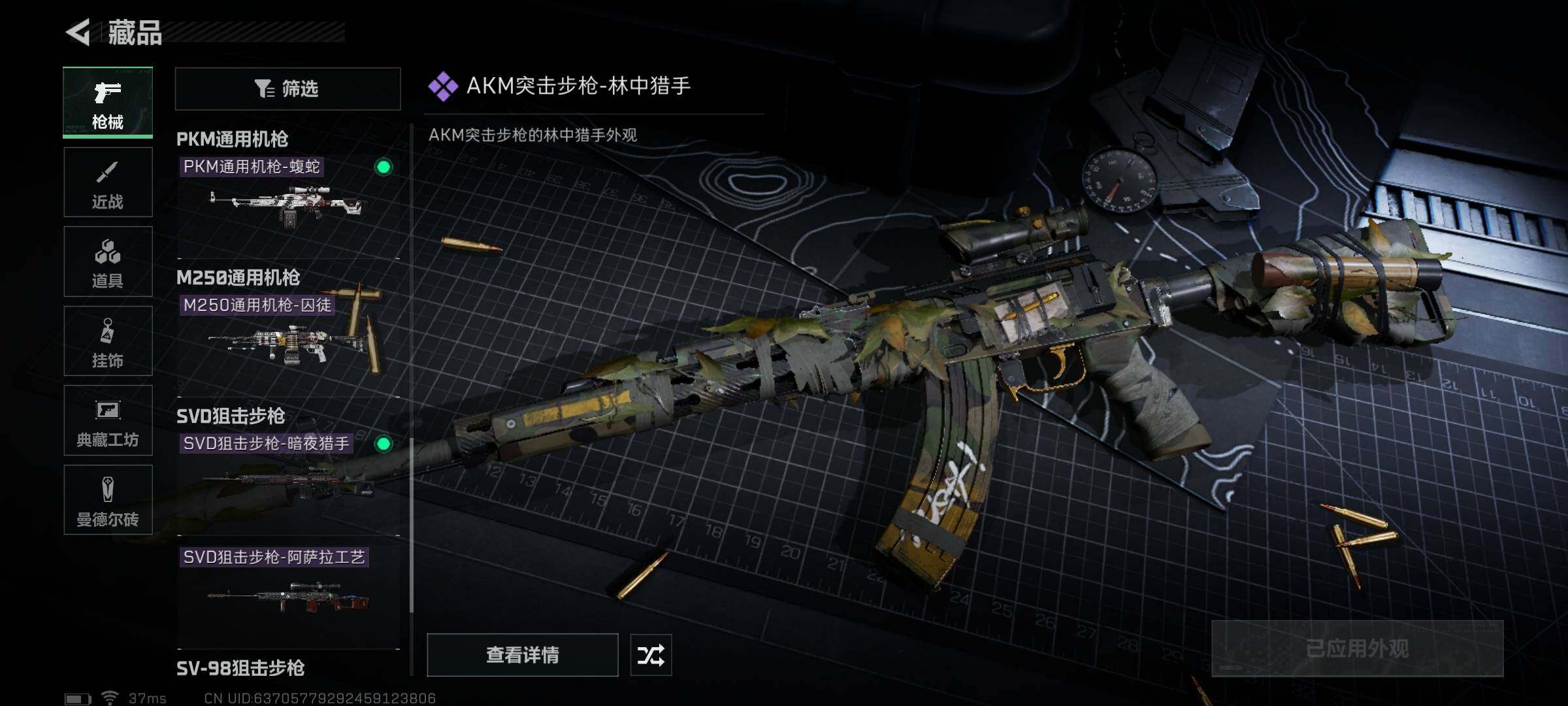 SJZEY330763三角洲行动账号详情图7 SJZEY330763三角洲行动账号详情图7