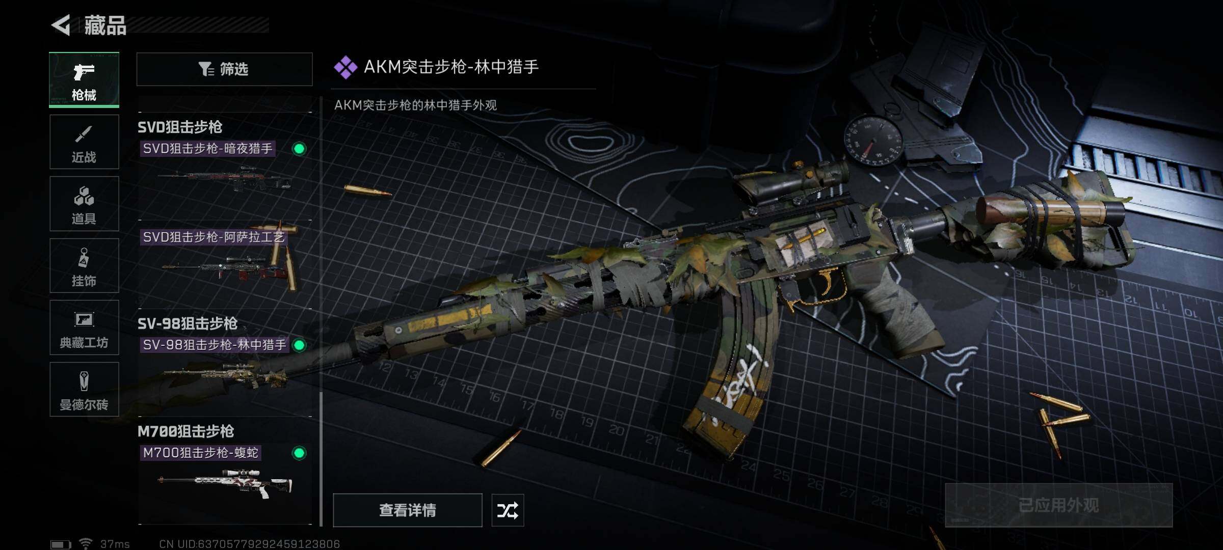 SJZEY330763三角洲行动账号详情图8 SJZEY330763三角洲行动账号详情图8