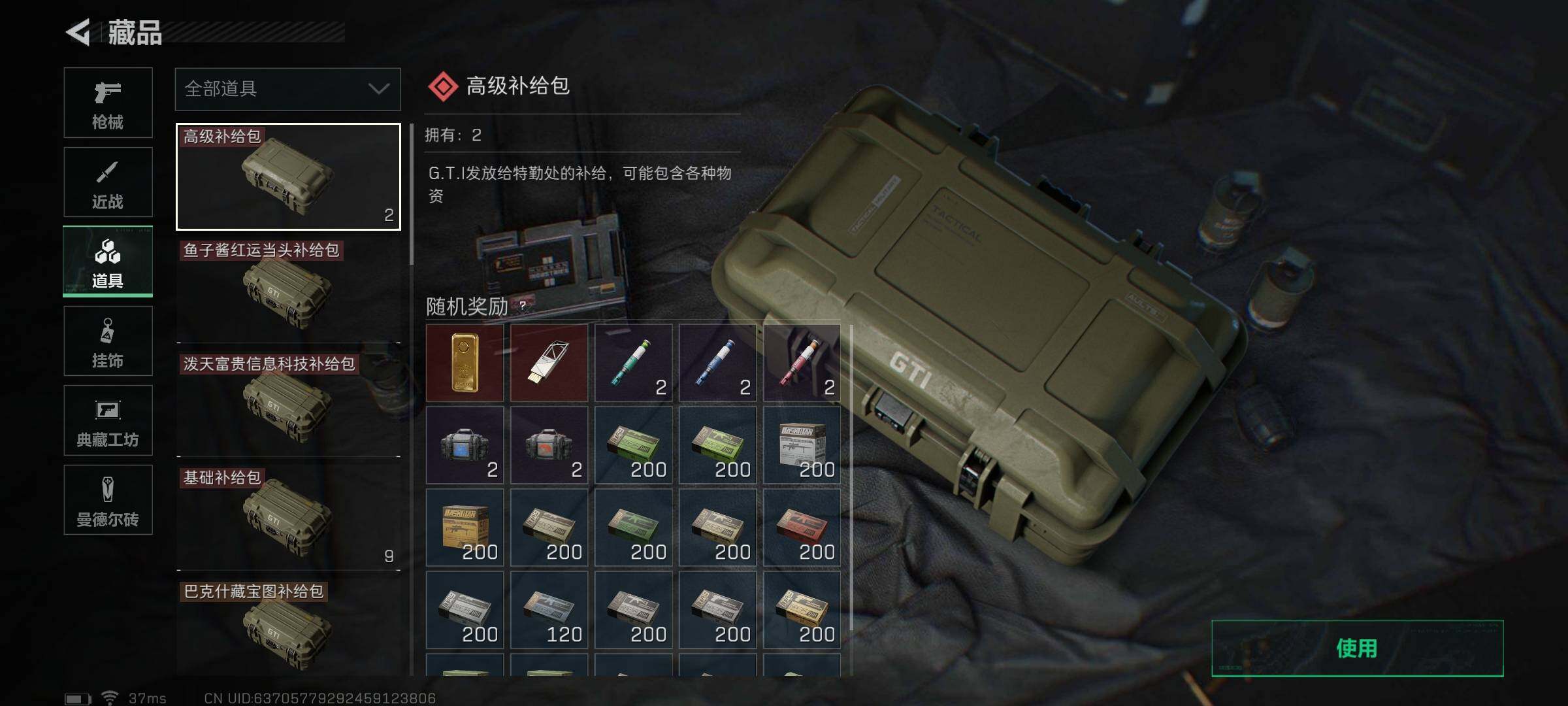 SJZEY330763三角洲行动账号详情图10 SJZEY330763三角洲行动账号详情图10