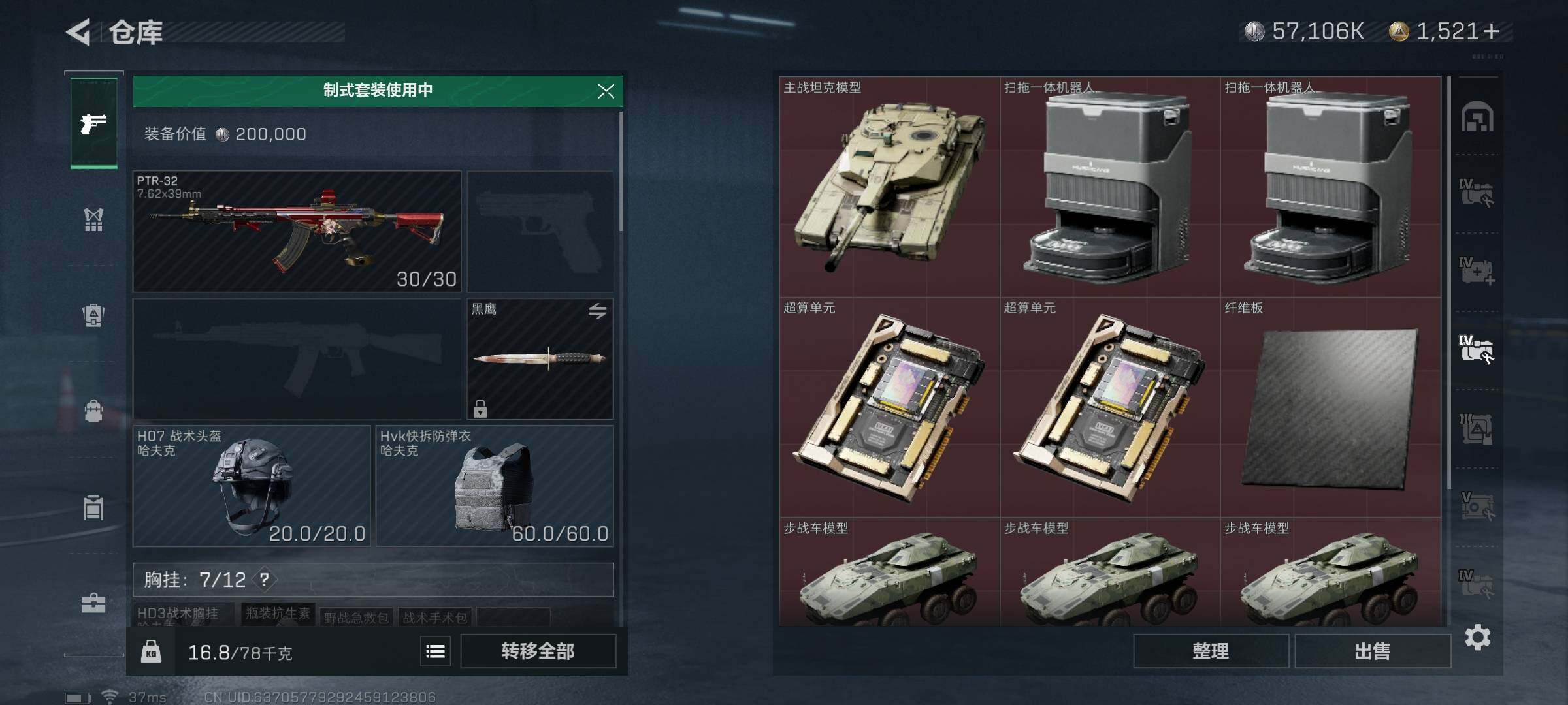 SJZEY330763三角洲行动账号详情图21 SJZEY330763三角洲行动账号详情图21