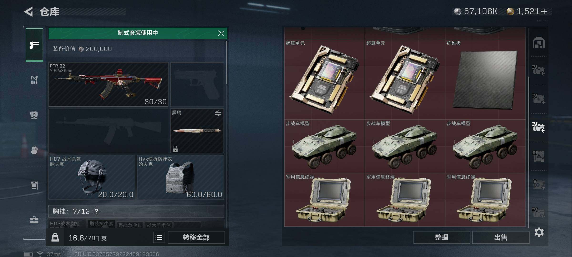 SJZEY330763三角洲行动账号详情图22 SJZEY330763三角洲行动账号详情图22