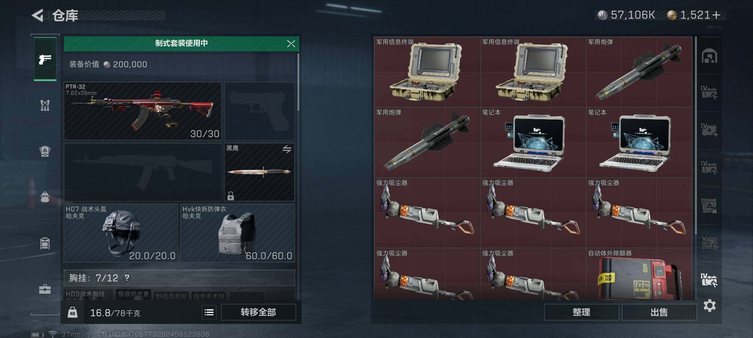 SJZEY330763三角洲行动账号详情图26 SJZEY330763三角洲行动账号详情图26