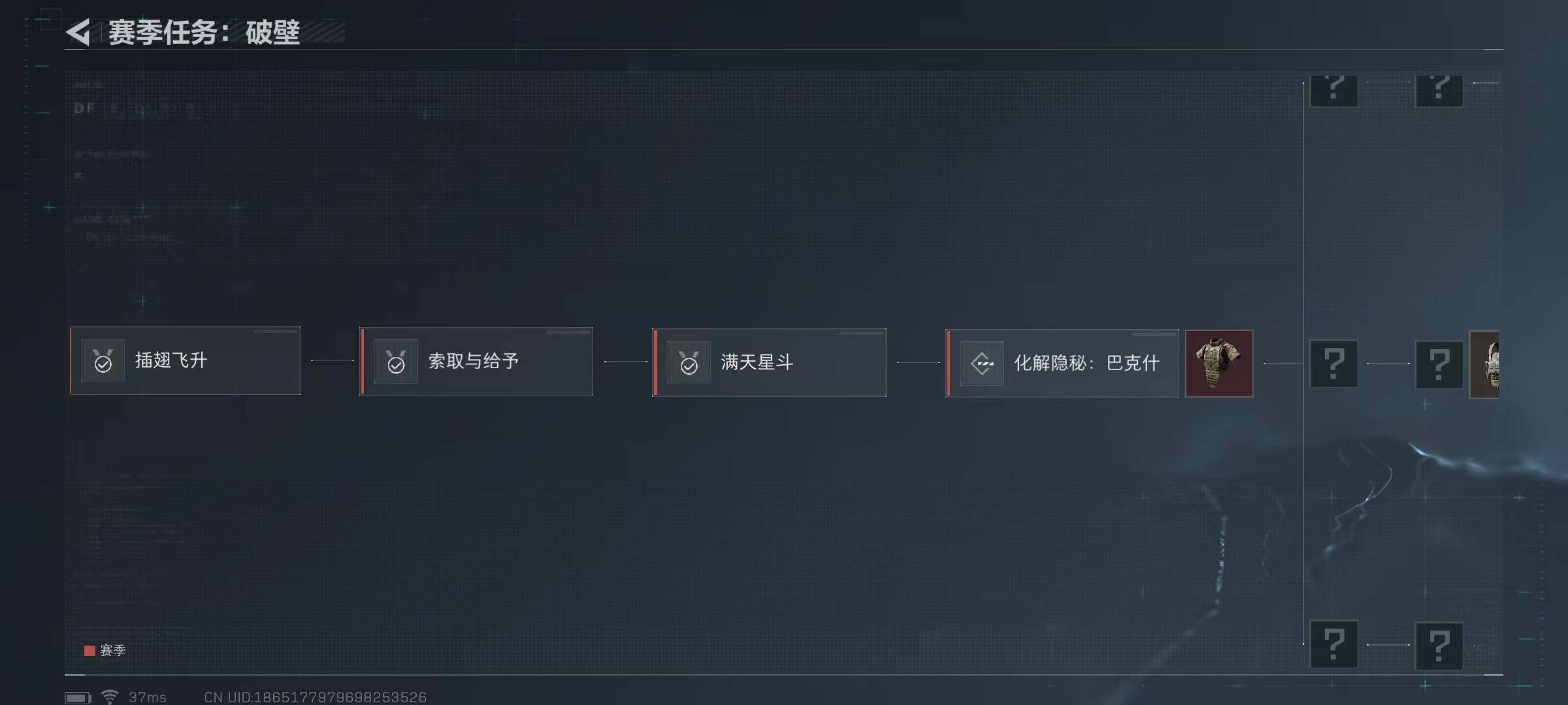 SJZEY330687三角洲行动账号详情图7