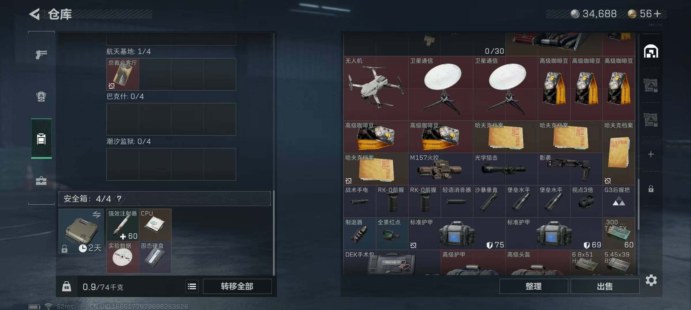 SJZEY330687三角洲行动账号详情图12