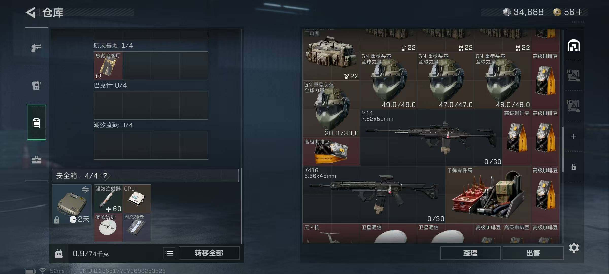 SJZEY330687三角洲行动账号详情图13