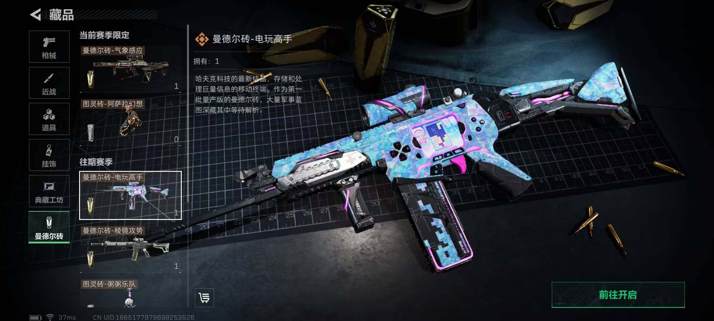 SJZEY330687三角洲行动账号详情图19