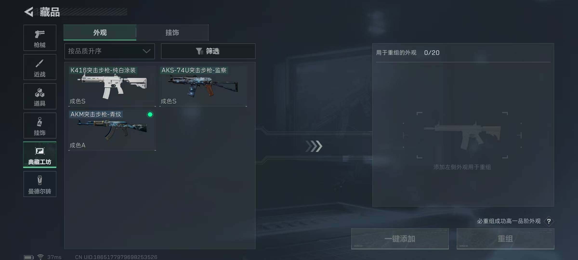 SJZEY330687三角洲行动账号详情图21