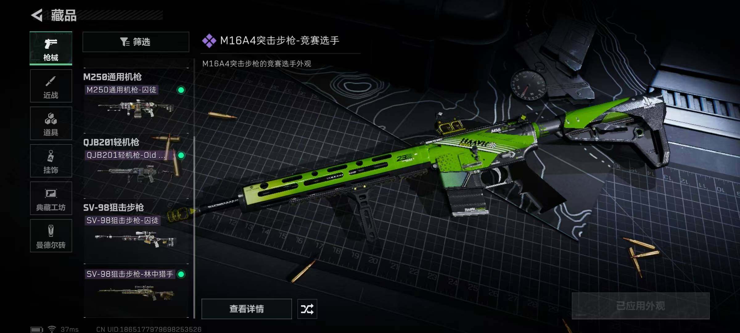 SJZEY330687三角洲行动账号详情图25