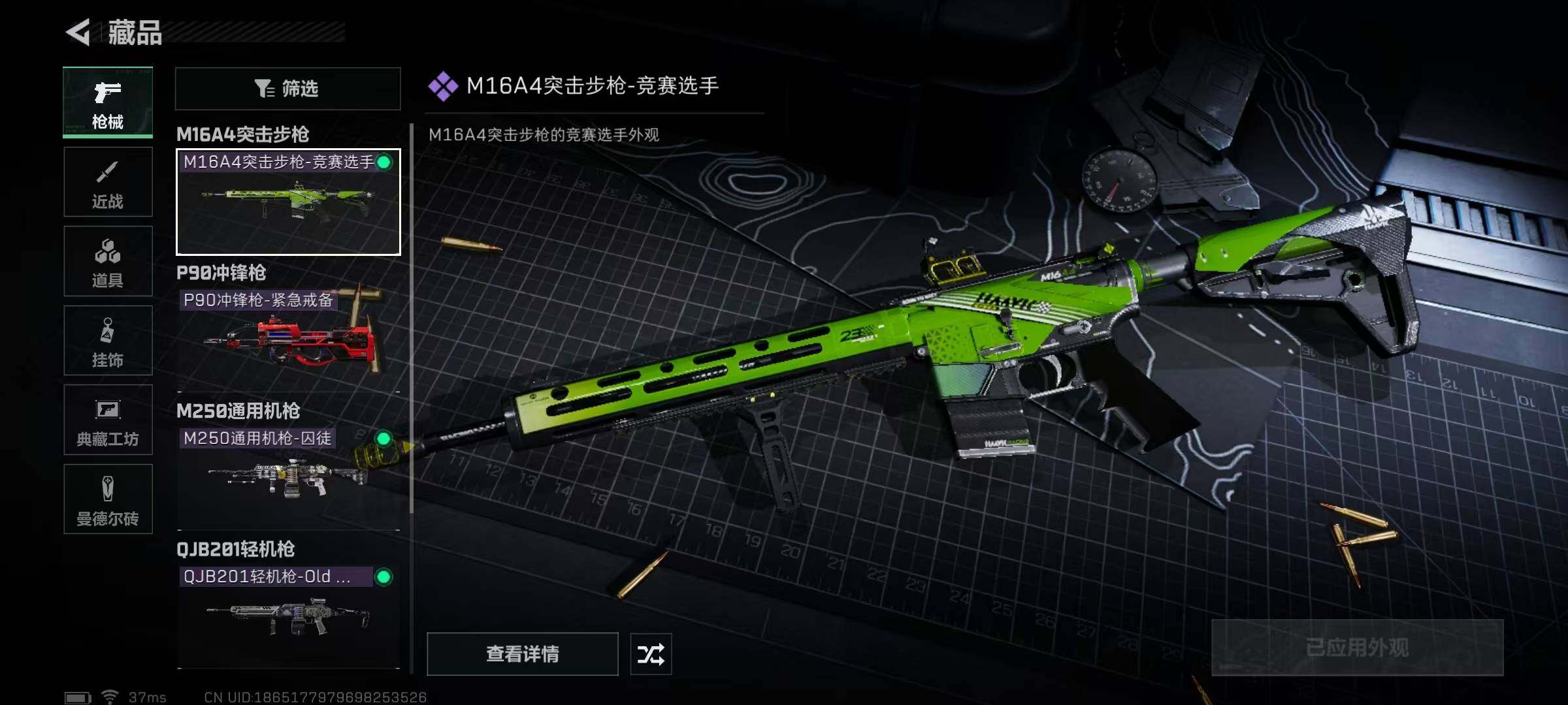 SJZEY330687三角洲行动账号详情图26