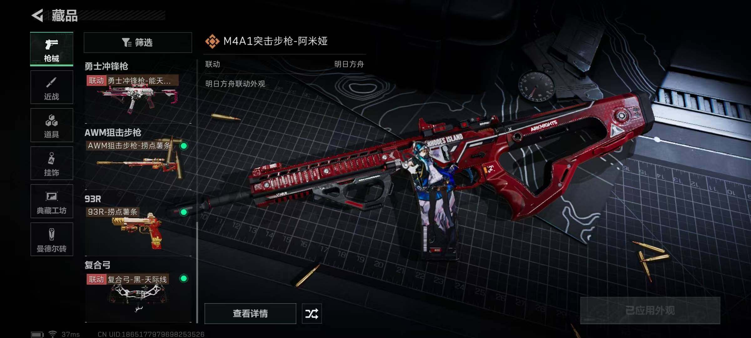 SJZEY330687三角洲行动账号详情图27