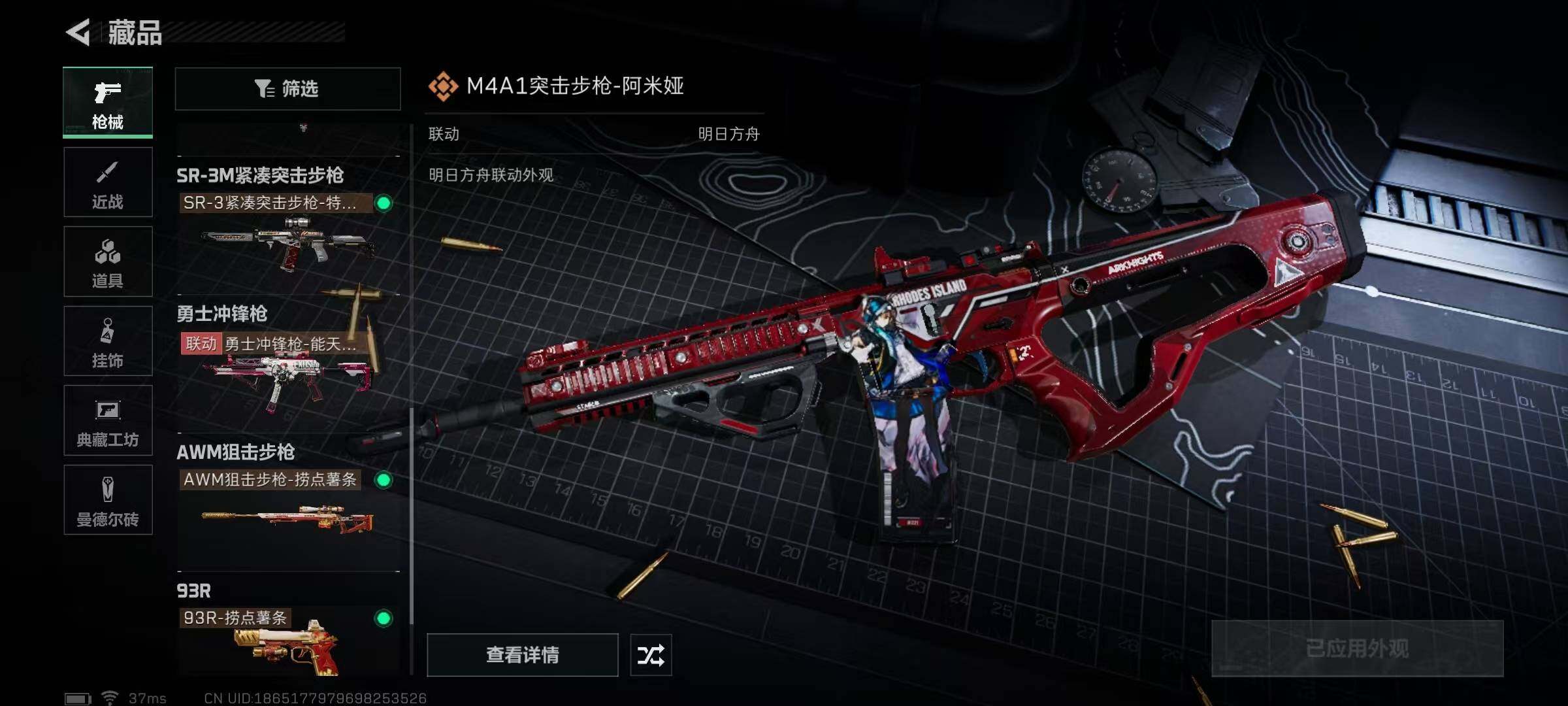 SJZEY330687三角洲行动账号详情图28