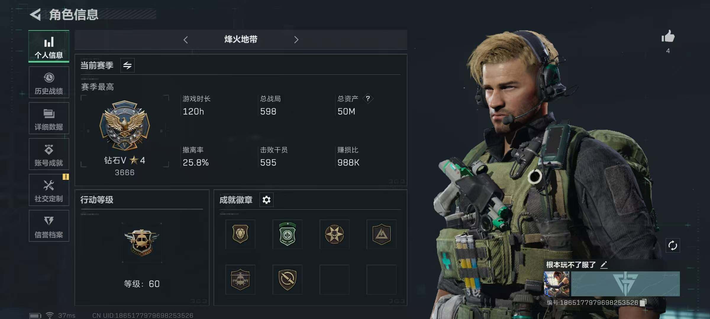 SJZEY330687三角洲行动账号详情图3