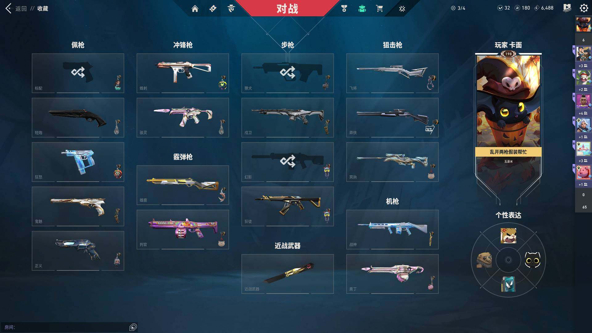 WWQQM313218无畏契约账号详情图17 WWQQM313218无畏契约账号详情图17
