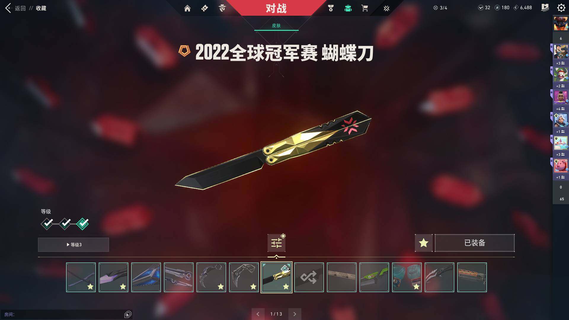 WWQQM313218无畏契约账号详情图18 WWQQM313218无畏契约账号详情图18