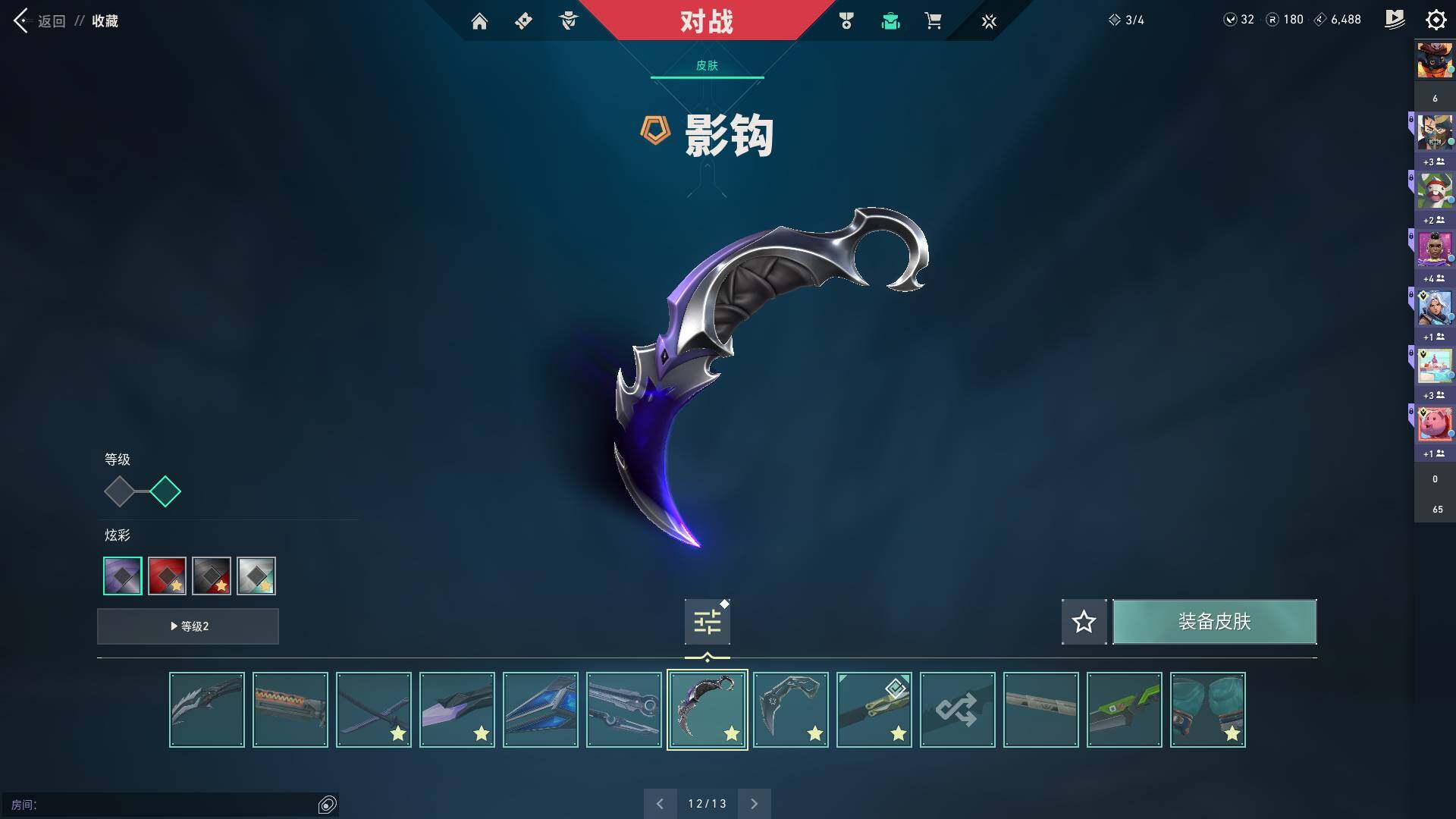 WWQQM313218无畏契约账号详情图20 WWQQM313218无畏契约账号详情图20