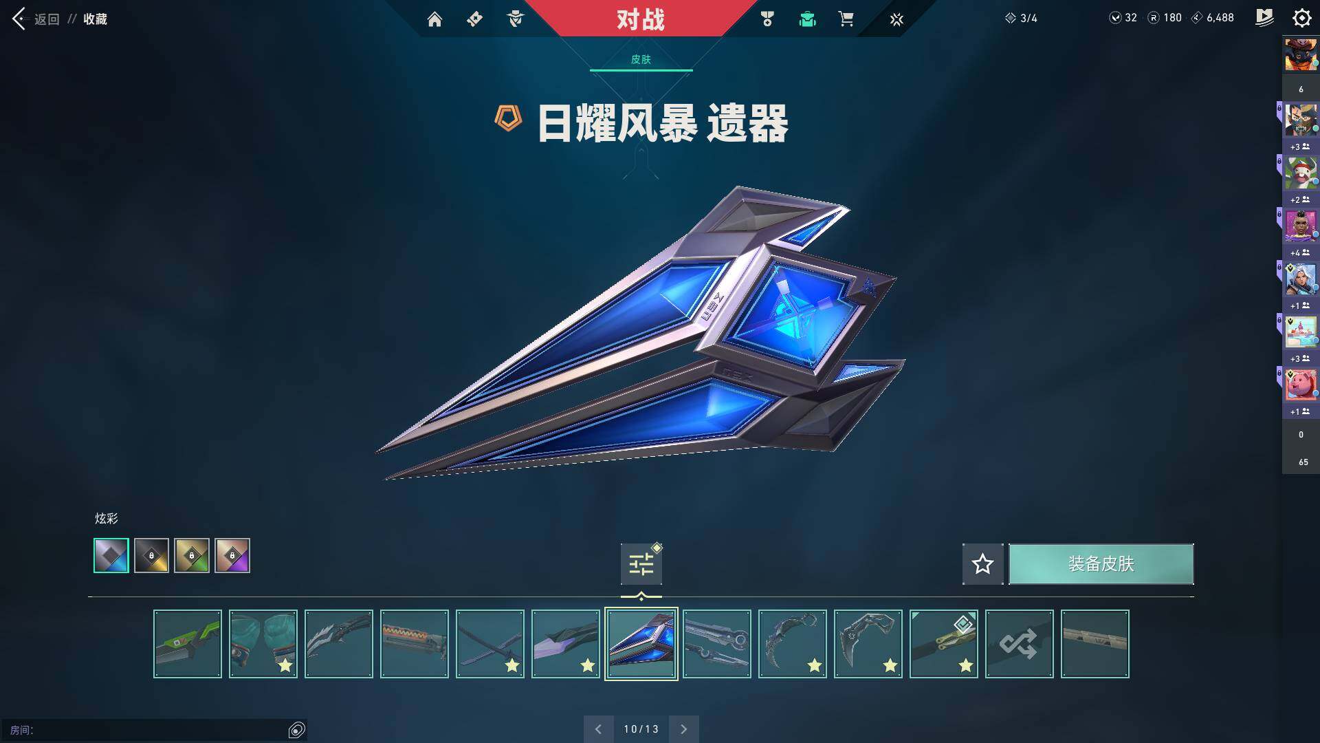 WWQQM313218无畏契约账号详情图21 WWQQM313218无畏契约账号详情图21