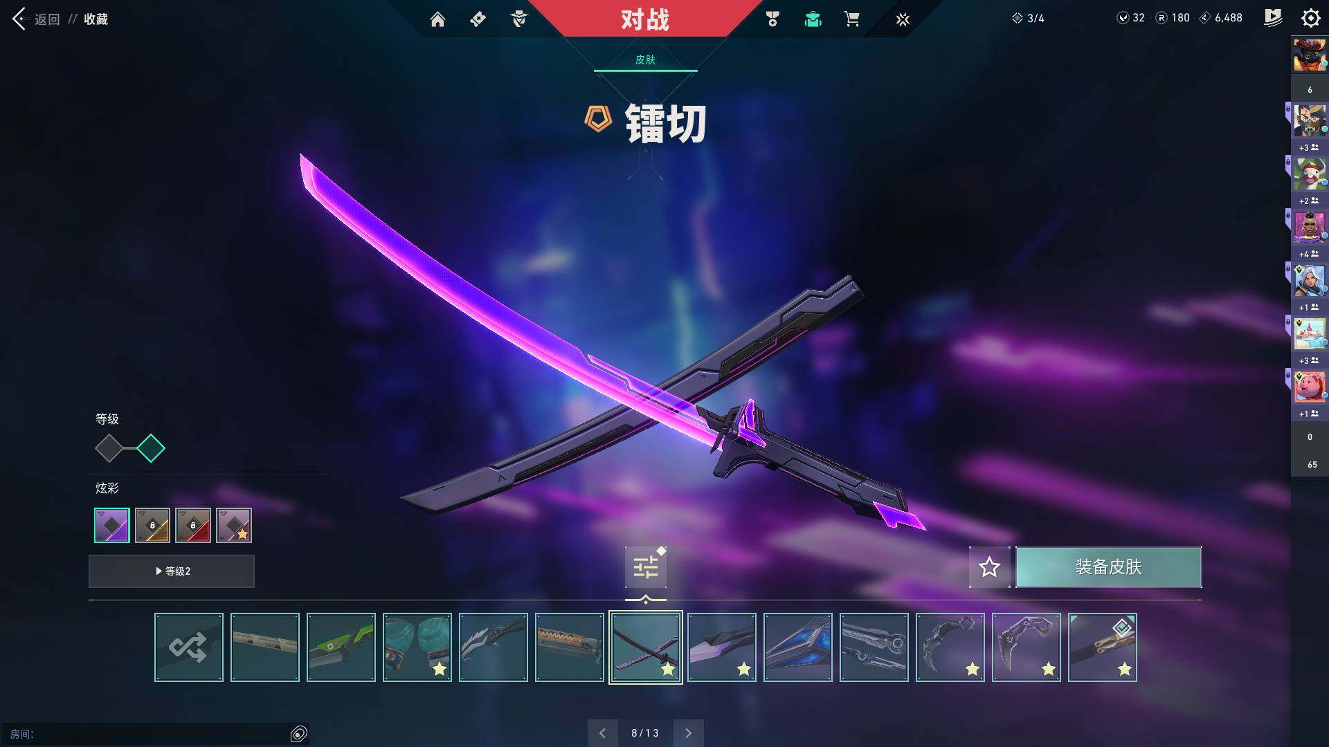 WWQQM313218无畏契约账号详情图23 WWQQM313218无畏契约账号详情图23
