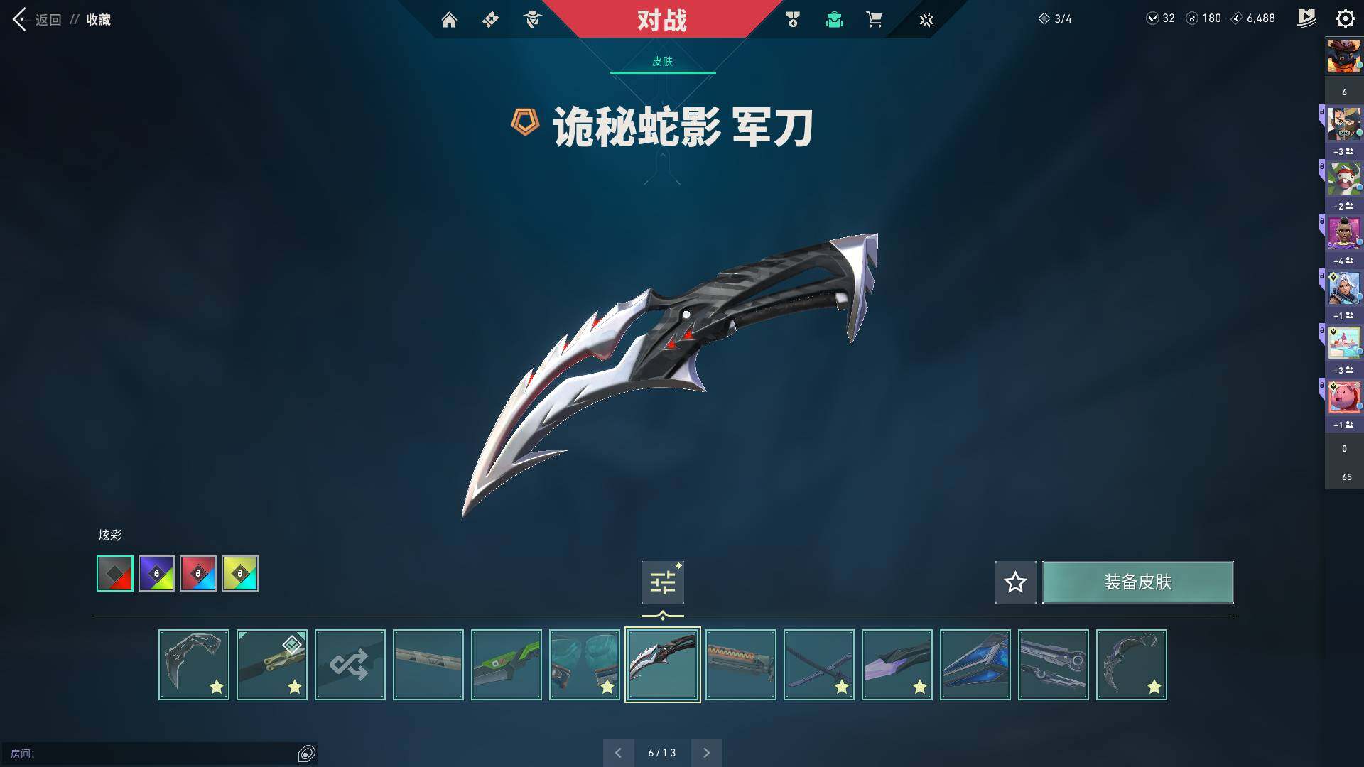 WWQQM313218无畏契约账号详情图24 WWQQM313218无畏契约账号详情图24