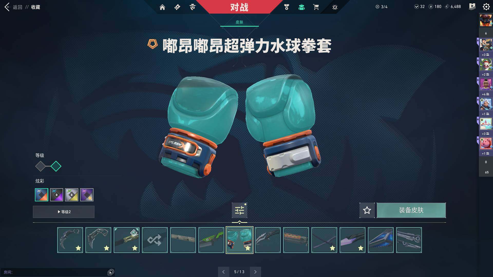 WWQQM313218无畏契约账号详情图25 WWQQM313218无畏契约账号详情图25