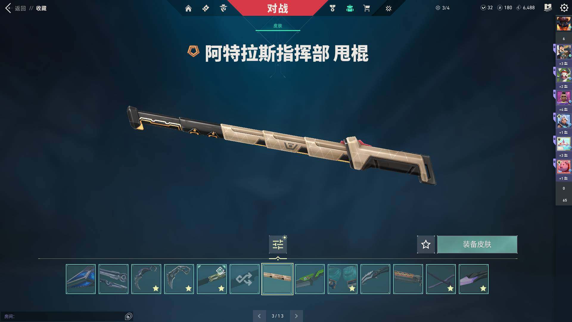 WWQQM313218无畏契约账号详情图26 WWQQM313218无畏契约账号详情图26