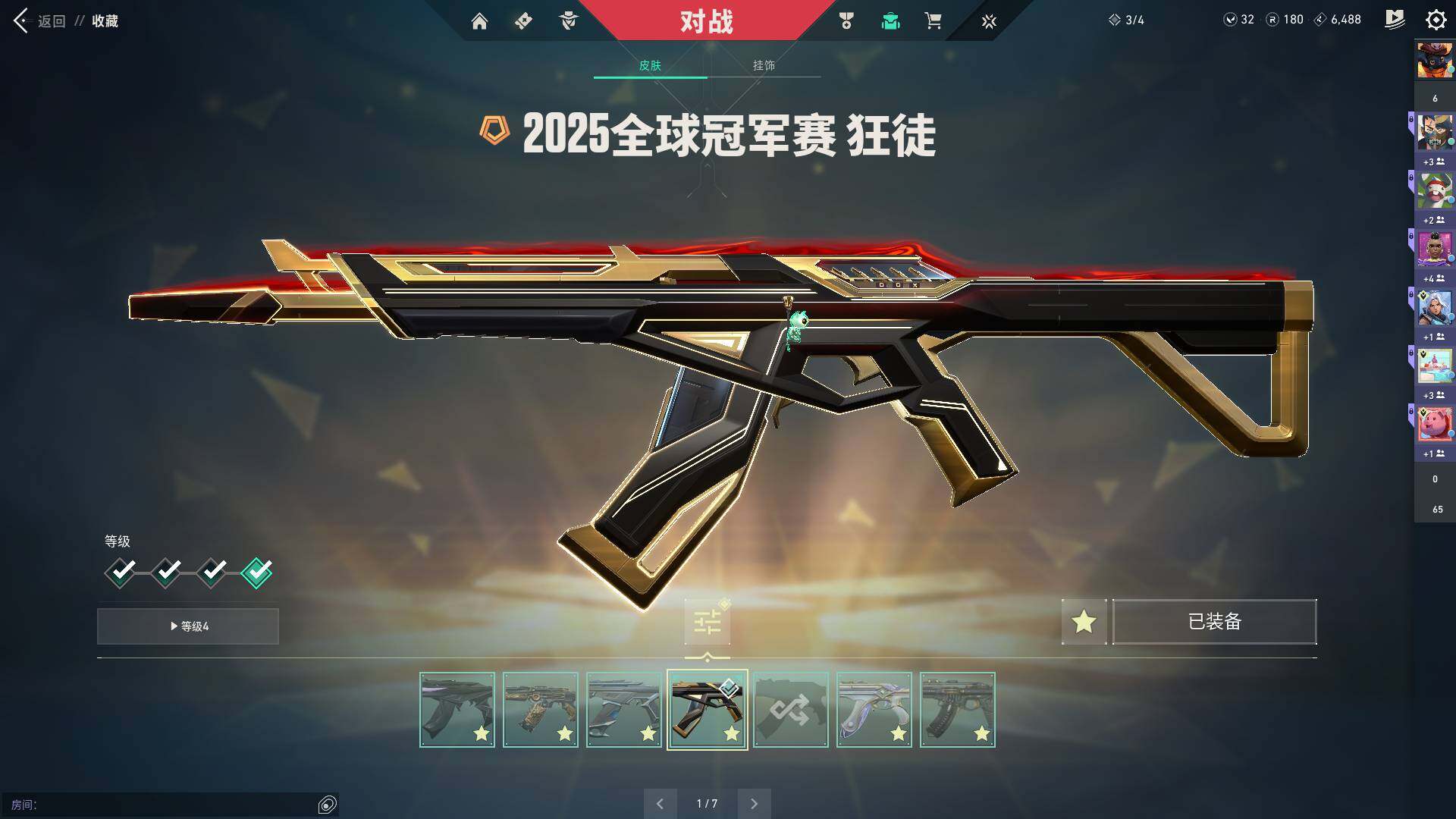 WWQQM313218无畏契约账号详情图27 WWQQM313218无畏契约账号详情图27