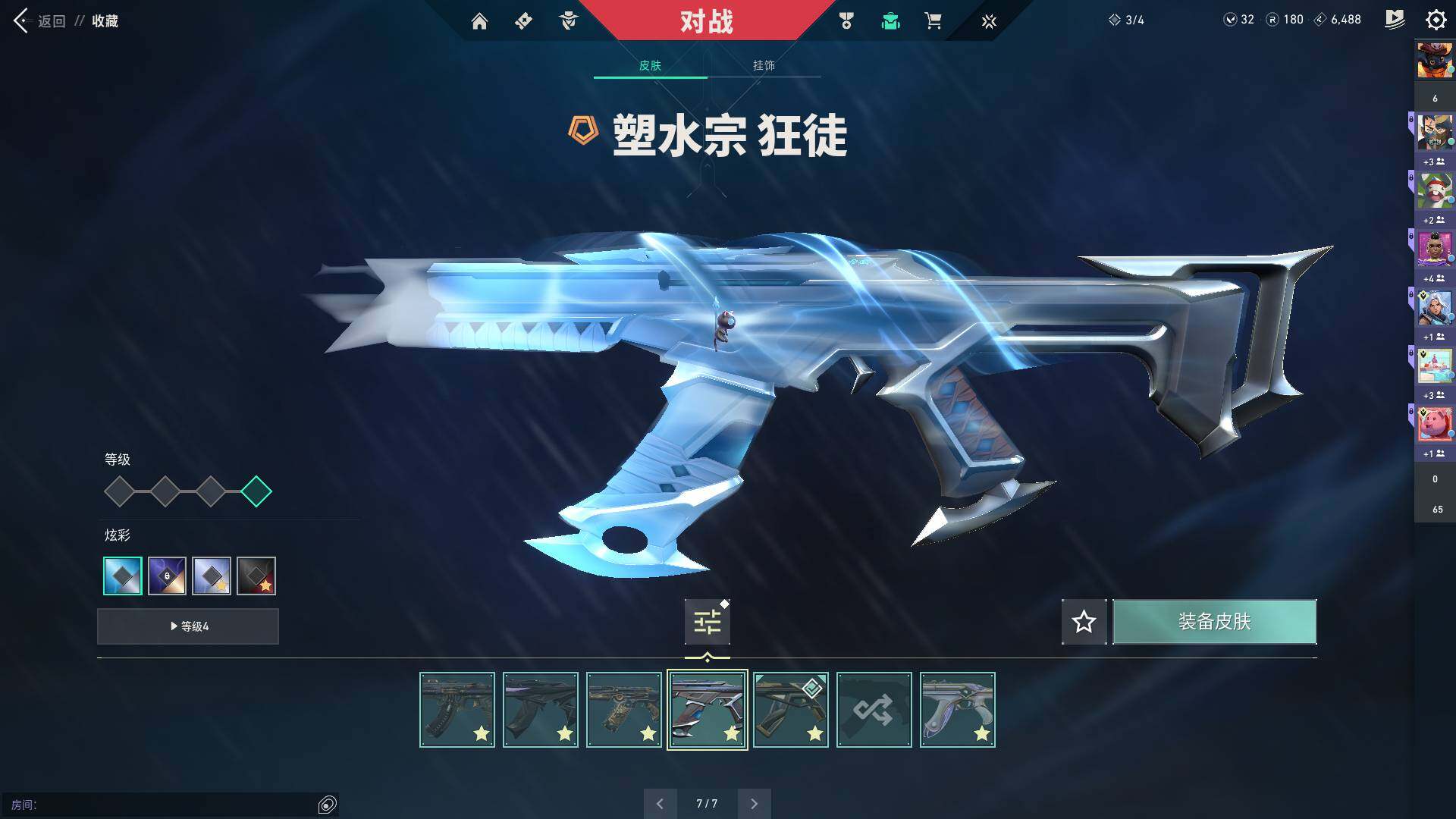 WWQQM313218无畏契约账号详情图28 WWQQM313218无畏契约账号详情图28