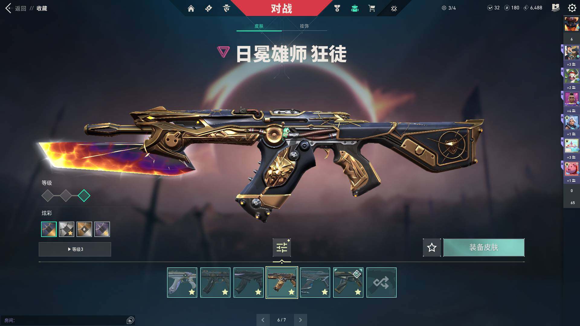WWQQM313218无畏契约账号详情图29 WWQQM313218无畏契约账号详情图29