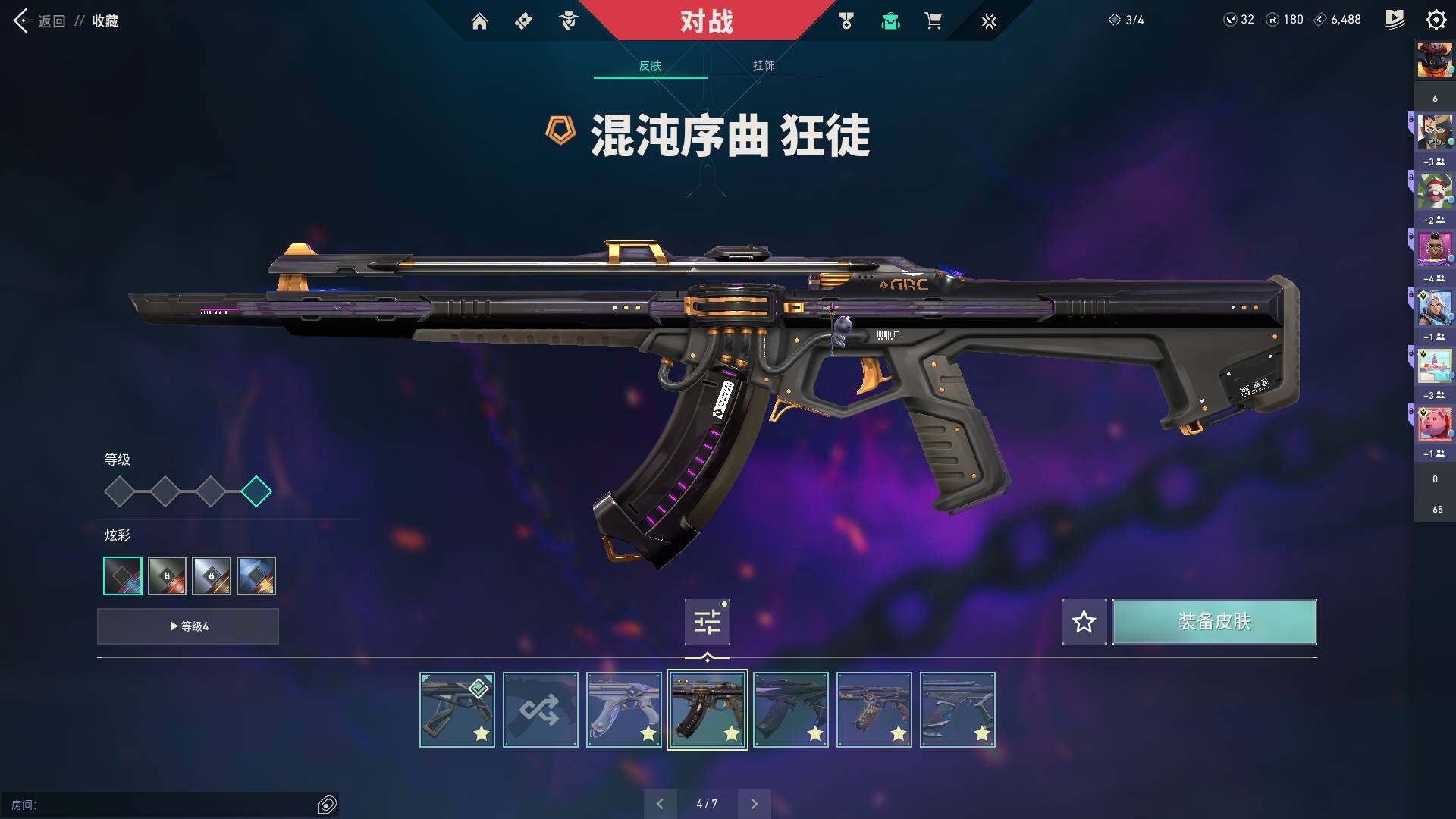 WWQQM313218无畏契约账号详情图31 WWQQM313218无畏契约账号详情图31