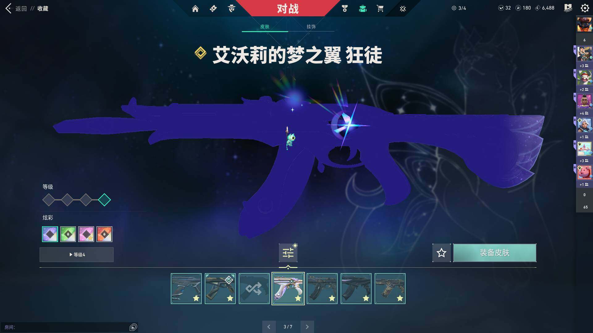 WWQQM313218无畏契约账号详情图32 WWQQM313218无畏契约账号详情图32
