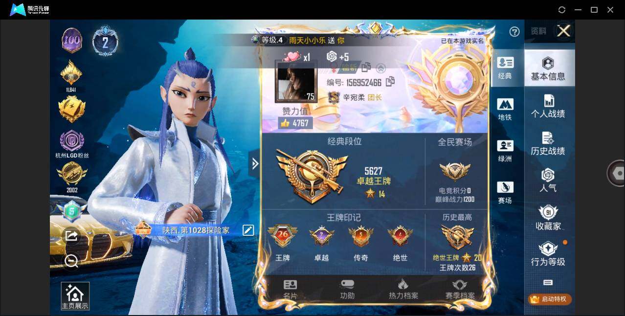 HPLE3329350和平精英账号详情图4