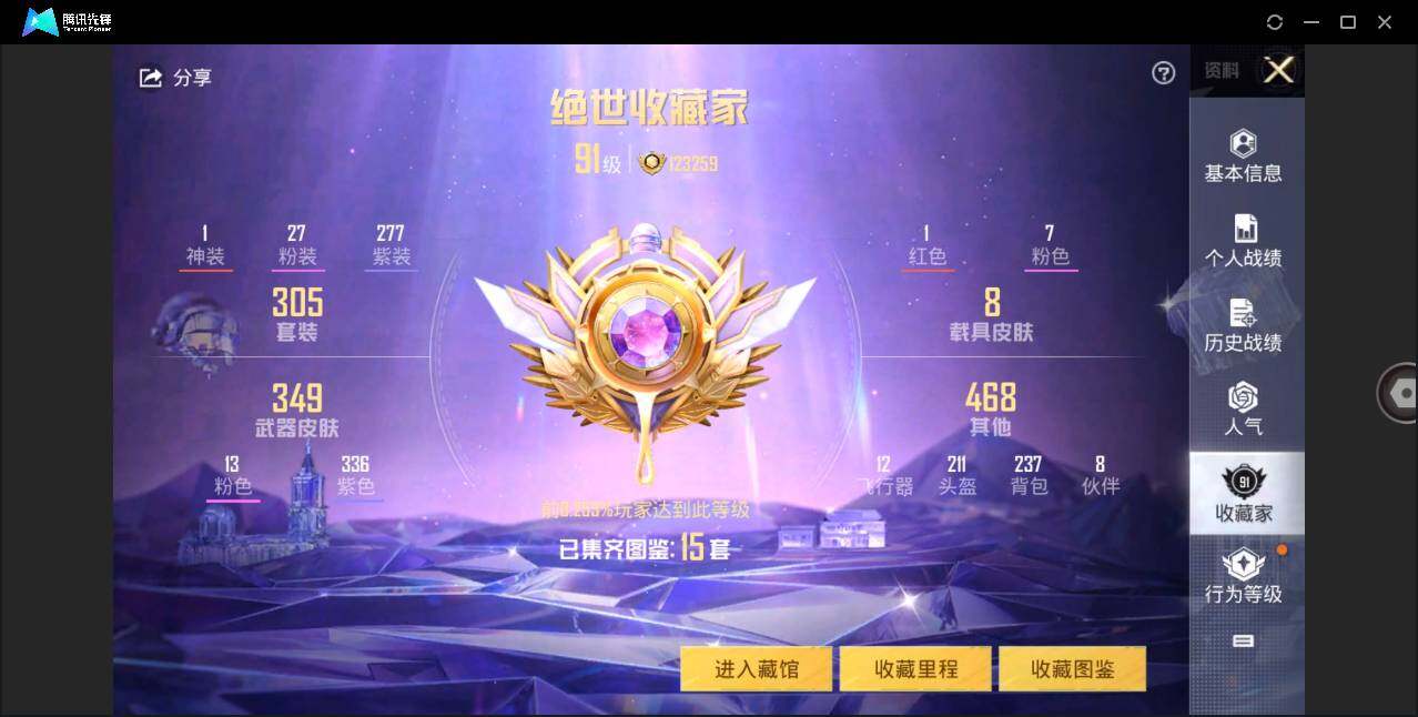 HPLE3329350和平精英账号详情图5