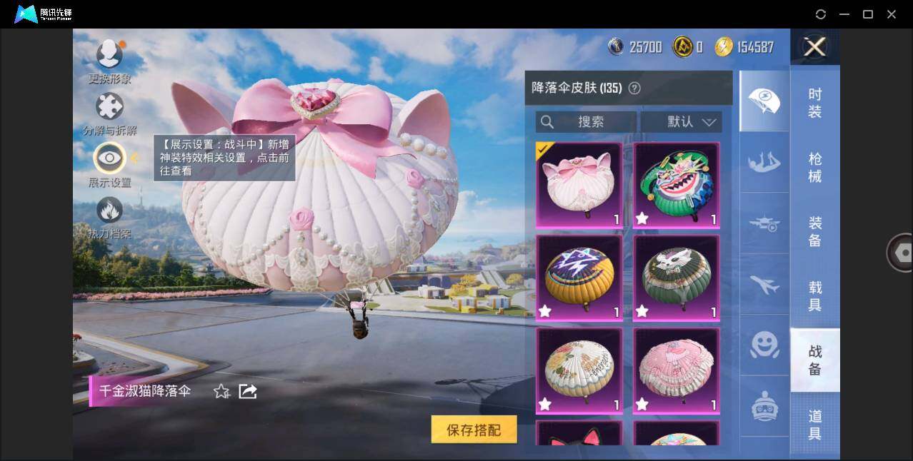 HPLE3329350和平精英账号详情图8