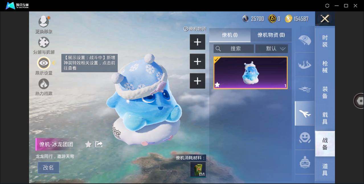 HPLE3329350和平精英账号详情图9
